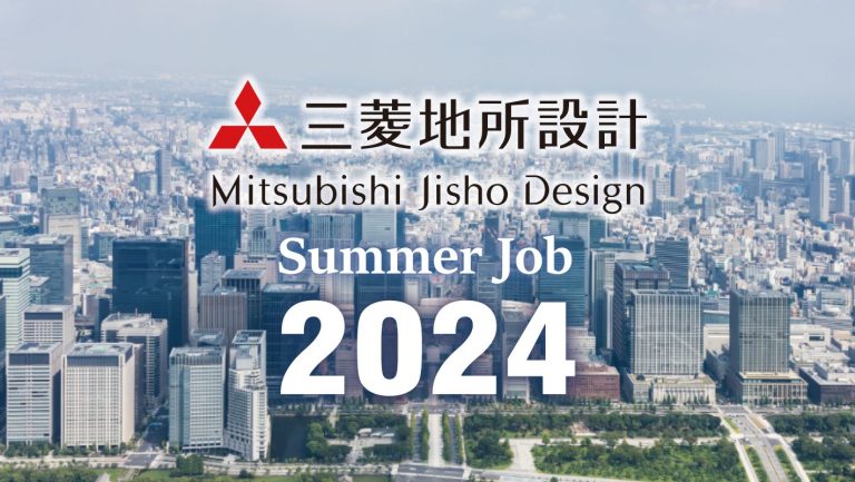 新卒採用：Summer Job 2024 募集を開始しました